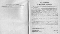 Лот: 10838057. Фото: 2. Медведев М., Калашникова Т. Можно... Литература, книги
