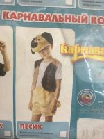 Лот: 8708541. Фото: 2. Костюм собаки , песика. Праздничные костюмы, аксессуары