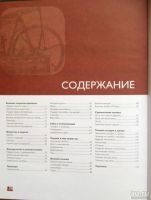 Лот: 9297230. Фото: 4. энциклопедия .Техника. Красноярск