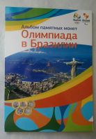 Лот: 7652135. Фото: 2. Бразилия 1 реал Олимпиада в Рио... Монеты