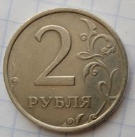 Лот: 20821921. Фото: 2. 2 рубля 2006 СПМД. Шт.2. Монеты