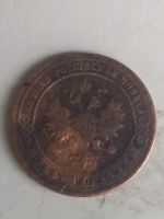 Лот: 17521789. Фото: 2. 1 копейка 1901. Монеты