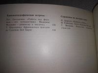 Лот: 25000375. Фото: 3. oz(2092318)Экран 81-82. Сборник... Литература, книги