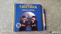 Лот: 19157748. Фото: 2. новая детская книга Ловкий карманник... Детям и родителям
