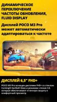 Лот: 17855689. Фото: 4. Poco M3 Pro 5G NFC 4/64GB + Стекло...