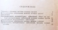 Лот: 19304127. Фото: 2. Кирюшенков А. - Предупреждение... Медицина и здоровье