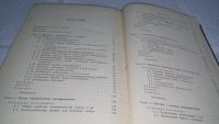 Лот: 10947489. Фото: 3. Статистическая механика, Риого... Литература, книги