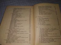 Лот: 18220295. Фото: 9. 300 (Триста) полезных советов...