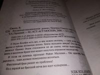Лот: 17834063. Фото: 2. Внезапные наслаждения, Б. Смолл... Литература, книги