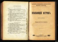 Лот: 18119005. Фото: 5. Ж. Верн. Полное собрание сочинений...