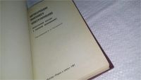 Лот: 10924065. Фото: 2. оз....(09..015) Автоматизация... Наука и техника