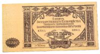 Лот: 25591052. Фото: 2. 10000 рублей 1919 год. Юг. России... Банкноты