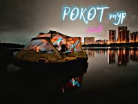 Лот: 23339776. Фото: 9. Катаю. Енисей. День. Ночь. Сияющий...