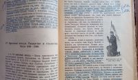 Лот: 25579023. Фото: 12. Учебник средней истории профессора...