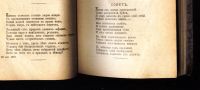 Лот: 20738334. Фото: 20. Полное собрание стихотворений...