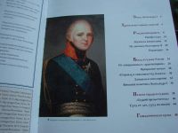 Лот: 4105753. Фото: 2. Российские князья, цари, императоры... Общественные и гуманитарные науки