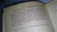 Лот: 10838710. Фото: 2. Интеллектуальные системы в целевом... Общественные и гуманитарные науки