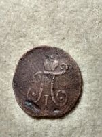 Лот: 15282471. Фото: 2. Полушка 1797 АМ. Редкая, сохран... Монеты