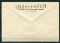 Лот: 15217045. Фото: 2. 1975 СССР Художественный конверт... Открытки, билеты и др.