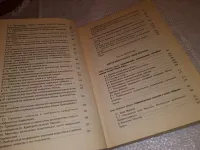 Лот: 20773594. Фото: 13. Теория вероятностей и математическая...