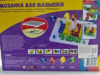 Лот: 20177561. Фото: 2. Детская мозайка. Игрушки