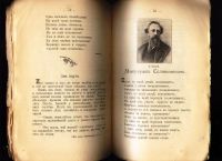Лот: 18183288. Фото: 15. Песни о труде. Избранные стихотворения...