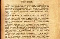 Лот: 20058164. Фото: 6. М.Кульчицкий.Современный анархизм...