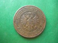 Лот: 18739310. Фото: 6. 5 копеек 1876 г. СПБ медь.