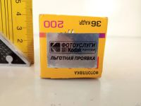 Лот: 17677574. Фото: 4. Фотоплёнка Kodak колор плюс 200... Красноярск
