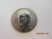 Лот: 6866604. Фото: 2. 37 рублей 50 копеек 1902 год... Монеты