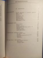 Лот: 19071886. Фото: 2. Рябчиков Звездный путь. Литература, книги