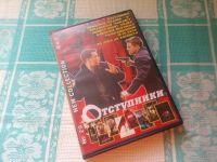 Лот: 21973321. Фото: 2. DVD-video диск №29 New Collection... ТВ и видео