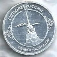 Лот: 25371030. Фото: 2. Республика Тыва . Памятная медаль... Значки, медали, жетоны