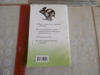 Лот: 13906389. Фото: 3. "Содержание кроликов мясо - шкуровых... Литература, книги