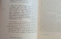 Лот: 25704147. Фото: 11. Временник дьяка Ивана Тимофеева...