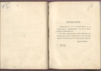 Лот: 21574164. Фото: 5. Кнут Гамсун. Духовная жизнь в...