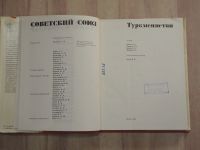 Лот: 25083653. Фото: 2. книга Советский союз Таджикистан... Хобби, туризм, спорт