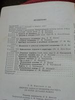 Лот: 15110566. Фото: 3. Детали машин Сборник задач и примеров... Литература, книги