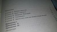 Лот: 10376064. Фото: 12. Oz. (25..03) В безднах земли...