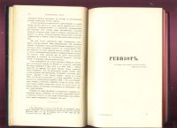 Лот: 15998142. Фото: 6. Сочинения Н. В. Гоголя. Том 6...