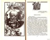 Лот: 20995725. Фото: 3. Беляев Александр - Избранные романы... Красноярск