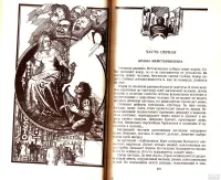 Лот: 20995725. Фото: 5. Беляев Александр - Избранные романы...