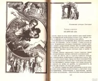 Лот: 20995725. Фото: 6. Беляев Александр - Избранные романы...