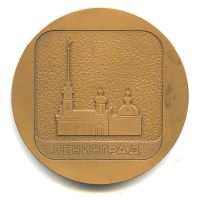 Лот: 16681378. Фото: 2. СССР 1986 Медаль Ленинград Международный... Значки, медали, жетоны