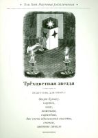 Лот: 7396136. Фото: 5. Научные развлечения. Занимательная...