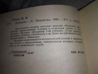 Лот: 11703500. Фото: 9. Н. В. Гоголь. Комедии, Николай...