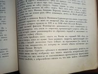 Лот: 23690853. Фото: 5. Енисейская Сибирь.* Журнал "Аполлон...