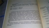 Лот: 11735167. Фото: 3. Литература и культура. Культурологический... Литература, книги