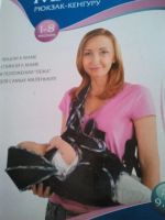 Лот: 3605622. Фото: 2. слинги, кенгуру. Дети растут