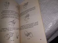 Лот: 19301886. Фото: 8. Левшинов Андрей, Что делать, чтобы...